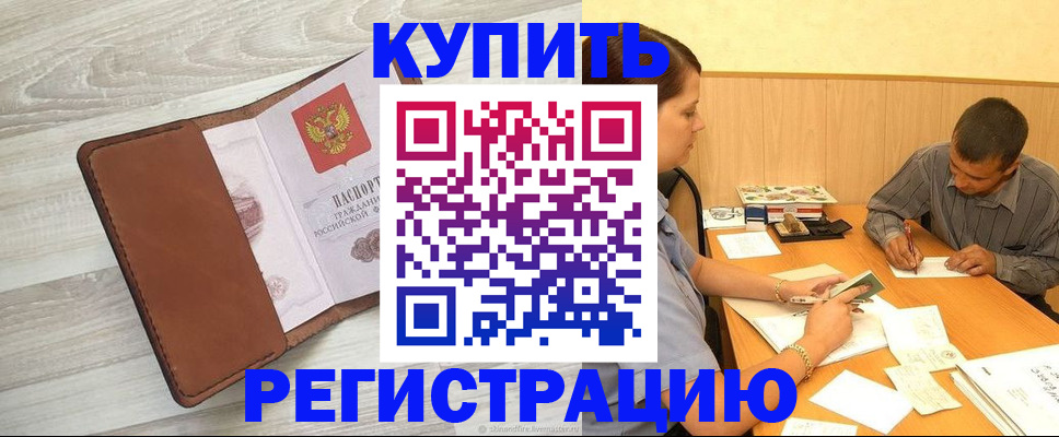 найти адрес прописки в Алтайском крае