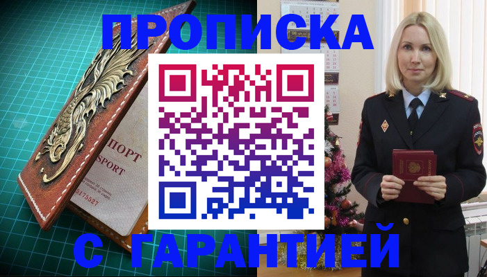 миграционный учет в Алтайском крае