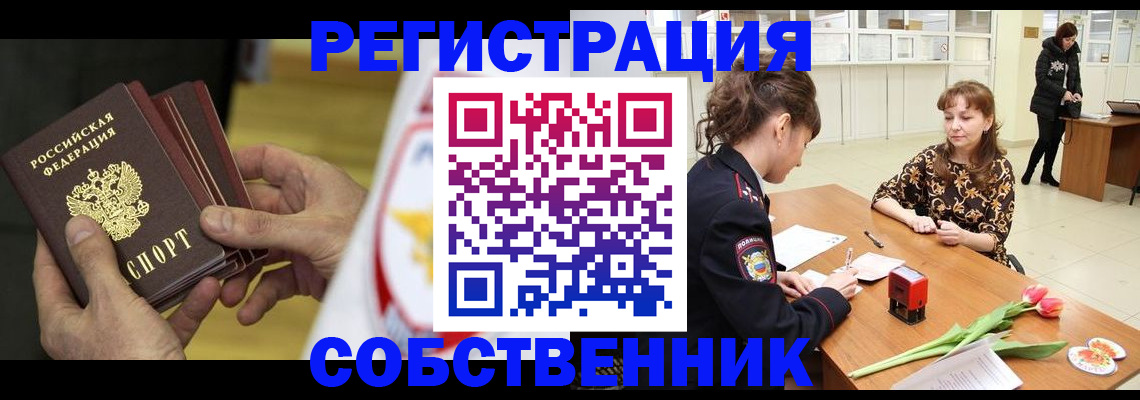 прописка поиск в Алтайском крае